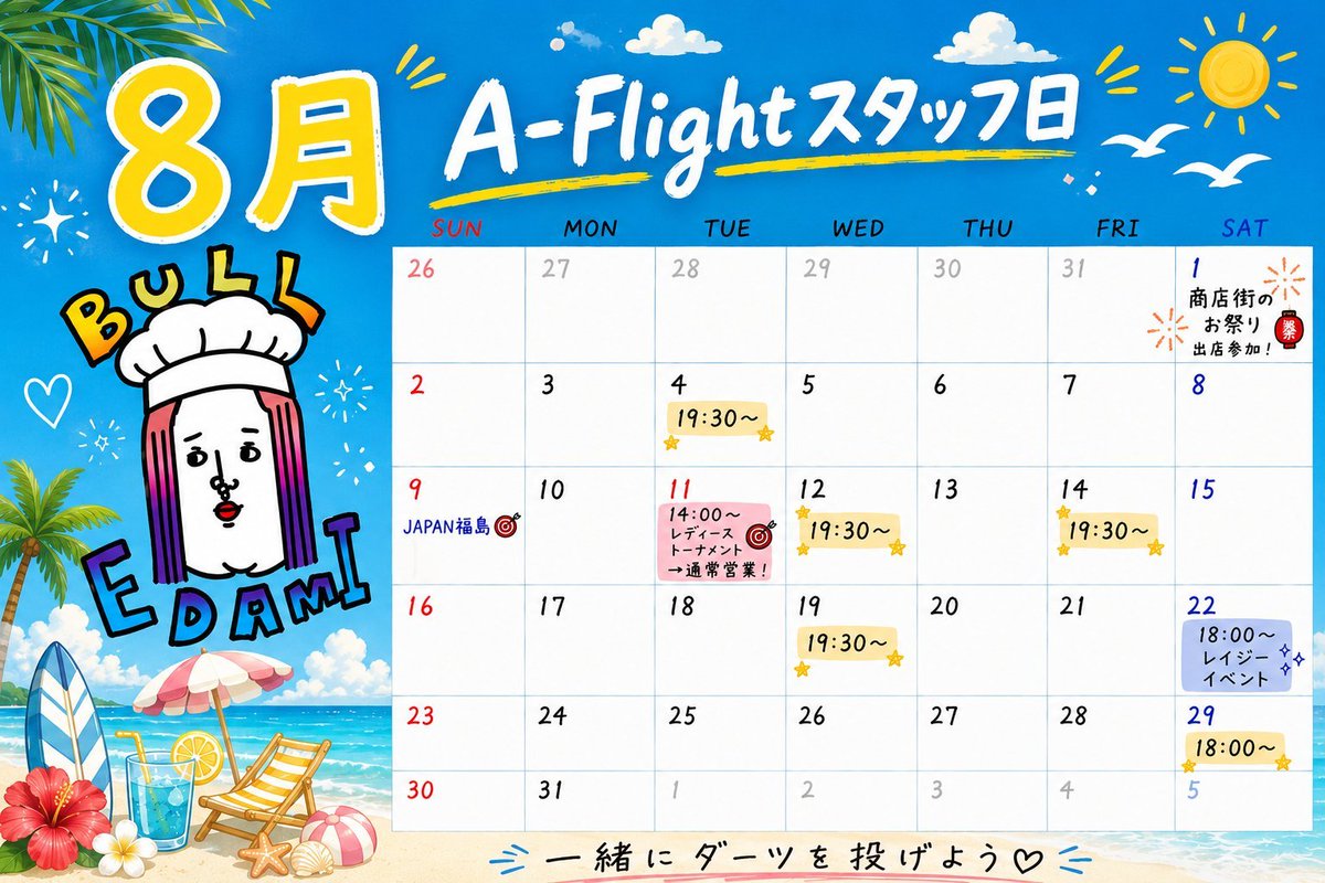 bulledami's tweet photo. へい、チャッピー!スケジュール作って!!
ってことで８月スタッフdayです👍 https://t.co/TWsVLOVSAC