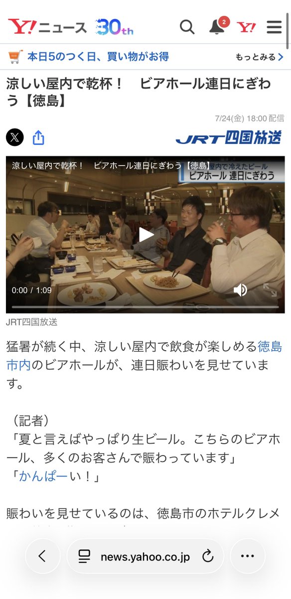 neruneru_0714's tweet photo. この時期なるとビアホールのニュース流れて、8時間クーラー効いた涼しい部屋でパソコンカタカタしてる人が、｢暑いです｣って言うけども、、、
8時間外仕事味わったら｢暑いです｣どころじゃ無い。ってことを経験してから言って欲しい😌 https://t.co/0m7Xzhw07v