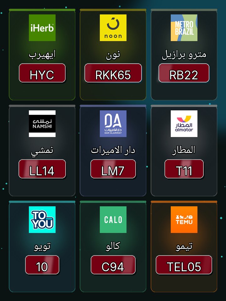 Greta794884's tweet photo. 🏆🎉
نصيحة تسوق لهذا الأسبوع هي شراء من نون و ايهيرب ايهرب اي هرب و مترو برازيل و دار الاميرات و المطار و نمشي و تيمو و كالو و تويو بخصومات كود خصم  كوبون خصم الآن https://t.co/fRDmmHMmjm
