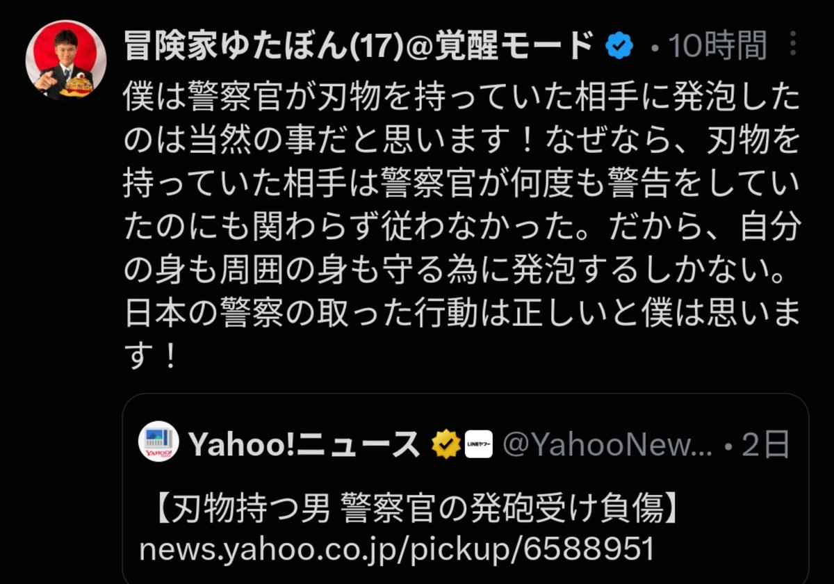 さすまた tweet media