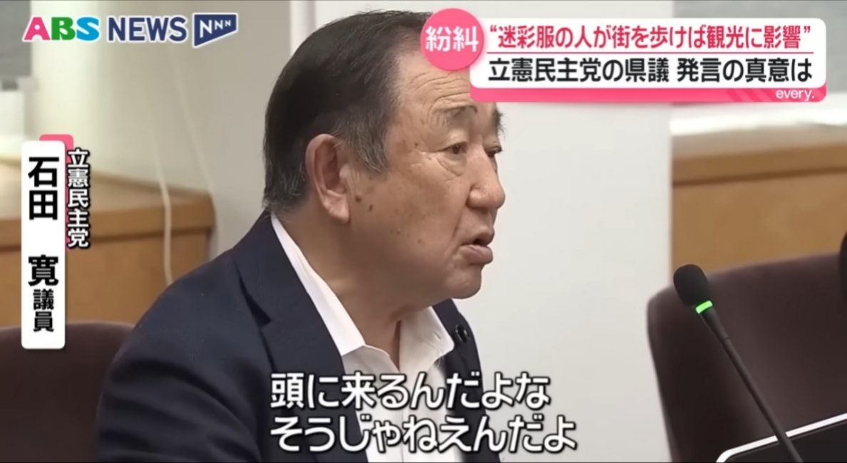sxzBST's tweet photo. クマ災害で自衛隊の支援を受けておきながらこの言い草。

マジで立憲民主党、消えろ https://t.co/j9m2t3vR3x