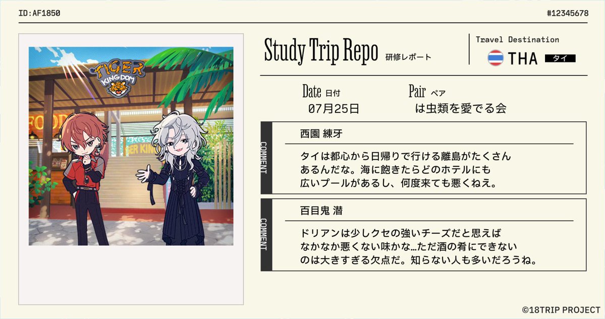 fys23_ing's tweet photo. 【18TRIP（エイトリ）研修レポート受信】

『は虫類を愛でる会』が『タイ』の研修旅行から帰国！
区長たちからレポートが届きました。

#エイトリ https://t.co/kgvkfG68sk