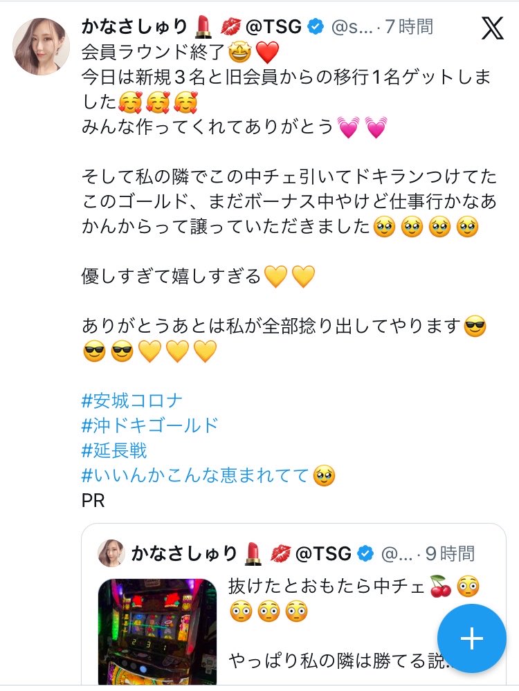 matome4ne's tweet photo. 《話題》

中チェを引き超ドキにぶち込んだ男性の隣で来店実践中に打たれていたパチスロ女性演者さん、男性が仕事のため天国中の状態の台を恥ずかしげもなく貰う

きっちり出た所をドヤprポストへww https://t.co/gMFoLlL5CR