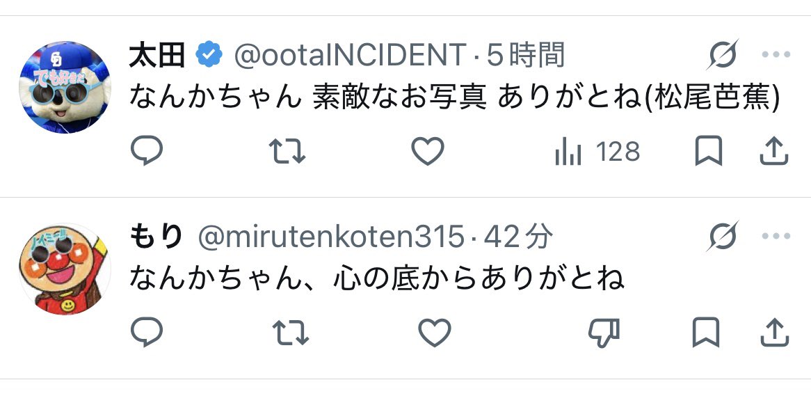 ootaINCIDENT's tweet photo. @mirutenkoten315 匂わせ？ https://t.co/odDtibCSWo