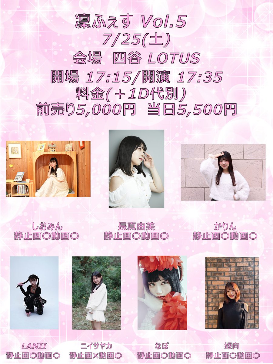 月刊歌誌かりん 2020年5月号〜2021年5月号 かりん ちゃん💕 🍀本日🍀 @krl0n2 💥💥💥ライブ出演💥💥💥 ＼＼＃凜ふ