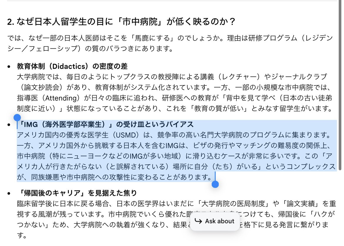 OgaMasato's tweet photo. also ここ
多くの日本人sが誤解しがち

アメリカ市中病院研修 = IMGが多いのか？

単なるアメリカ人医学生が��きたがらない、、ではなく

Always remember: 

🇺🇸大学病院 = J1 Visa only
🇺🇸市中病院 = J1/H1b both https://t.co/M2poMoYVww