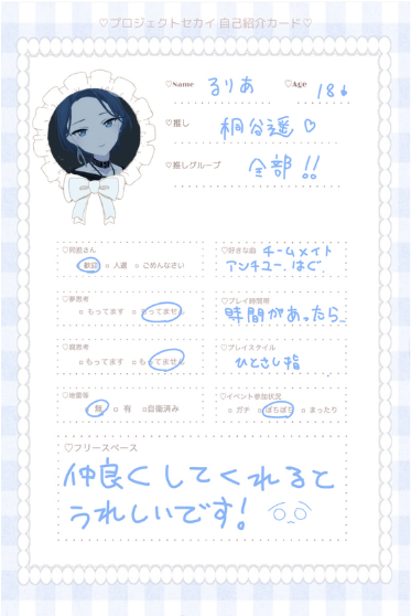 ruria1005's tweet photo. 画像の子が大好きな私に価値観の合うお友達探してます♡  
♡orリポストでお迎えに行きます✨

リトリン（読めば大体わかります）
→https://t.co/0bGV92YE3F

#プロセカ好きと繋がりたい
#プロセカ好きな人と繋がりたい https://t.co/4HRgX50n4z