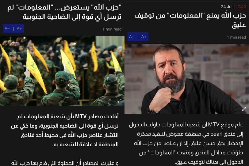 Qassem_hodroj_'s tweet photo. MTV شعار
ما في داعي تكذبوا المعلومات يلي بنشرها 
فرع المعلومات هوي يلي بيكذبني .
من المفترض الغاء وزارة الاعلام وتعيين ناطق بأسم الحكومة يتلو بياناتها . https://t.co/4RivO1IqYL