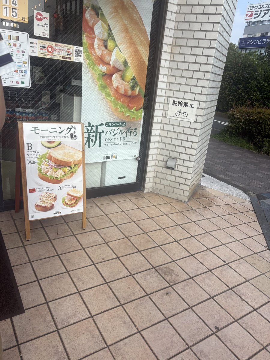 some4723's tweet photo. 2026🥪NO.114
【ドトールコーヒーショップ 
港南台店】
🥪モーニングA
  ハムタマゴサラダ
　※ハーフカット
　※アイスコーヒー🧊抜き

今日も安定の
ドトールモーニング❣️

と思ったら！値上げ！！！
480円→500円

ご馳走様😋 https://t.co/pgh4HlgbAD