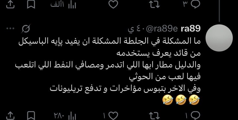 MBS_king5's tweet photo. الى جميع الجهات المختصة عنايتكم 
مقيم مصري مسعور في حسابه

@ppgovsa @kamnapp  @security_gov @MOISaudiArabia https://t.co/Oe85lLrm0V