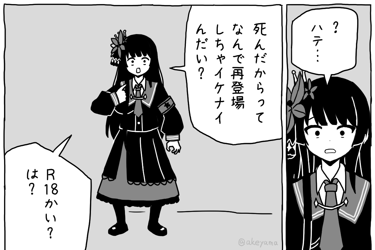 akeyama's tweet photo. #まのさばネタバレ #まのさば二次創作
チー付与パロ https://t.co/HpKXnqAcpr