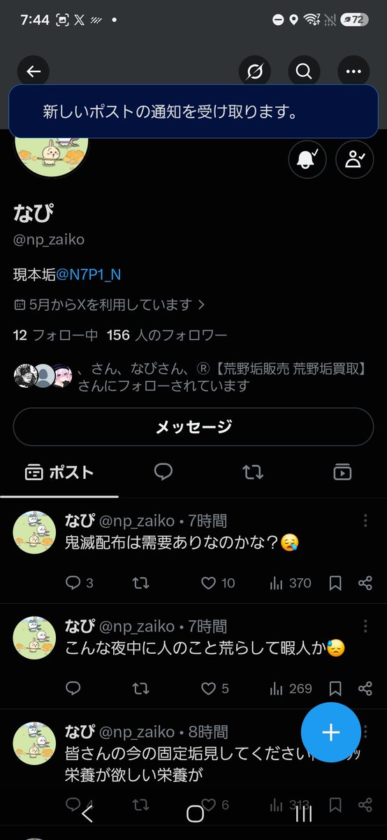 ramenn(プロスピ) tweet media