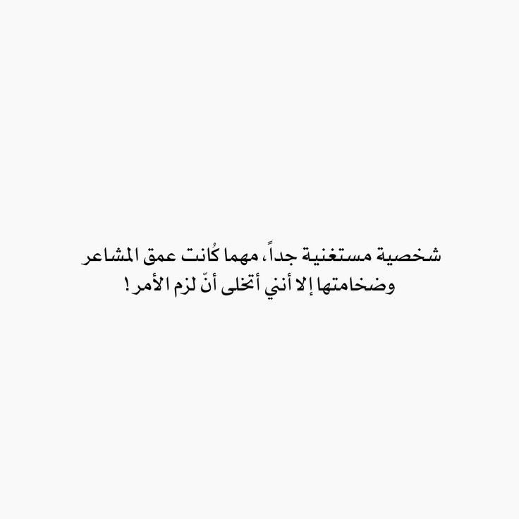 4i_ui's tweet photo. شخصية مستغنية جداً ." https://t.co/hRCNmaB1S7