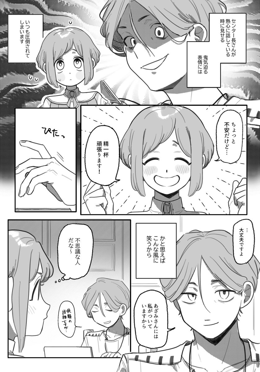 よこ tweet media