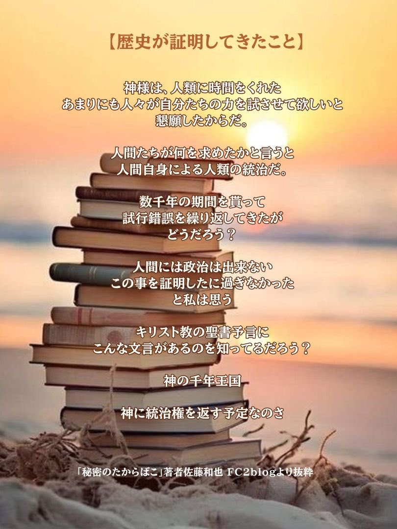 catsmkwt63's tweet photo. 病気が無くなる
→医者の仕事が無くなる

犯罪者が無くなる
→警察は予算が削られる

世の中が良くなる
→世の中が悪くないと
政治家の嘘は効果を発揮しない

教えてもらって
考えてみると納得しかないと思います

"人間には政治は出来ない"
ということが
事実だと実感できる状況だと思います https://t.co/KncBn3vhzl