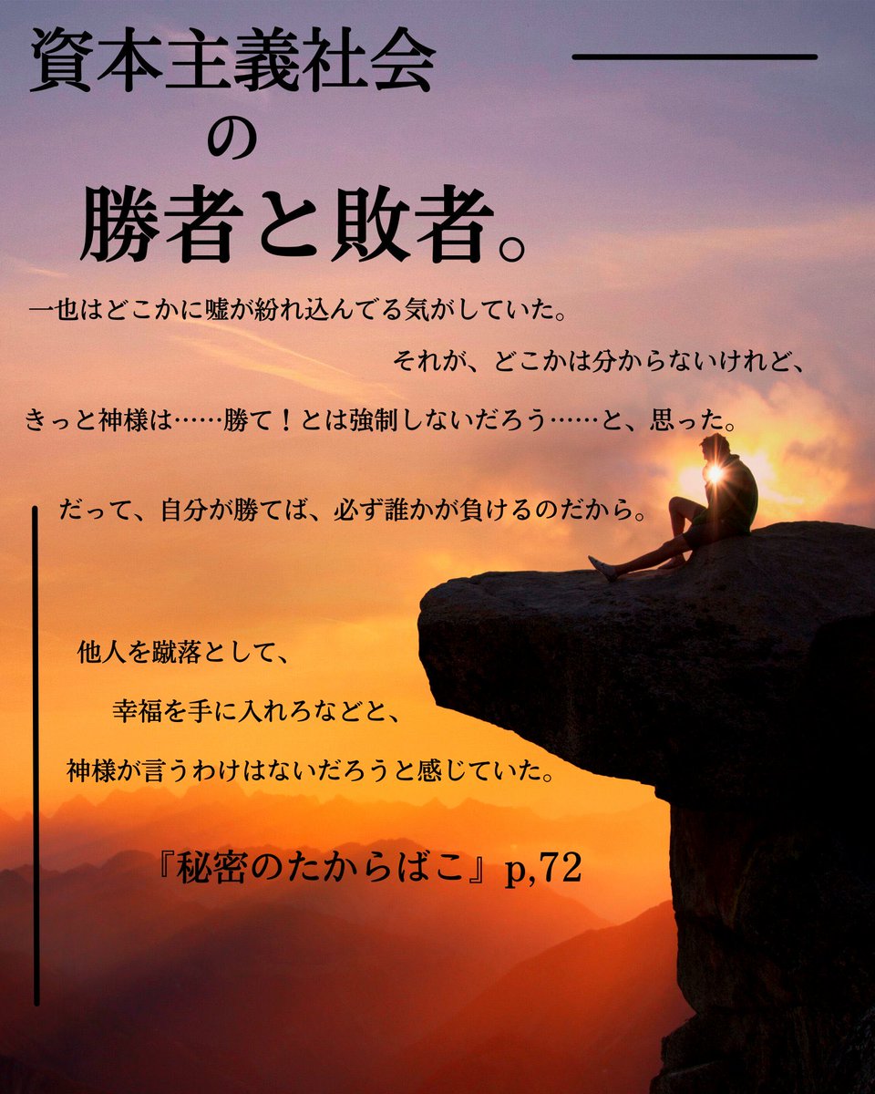 catsmkwt63's tweet photo. 病気が無くなる
→医者の仕事が無くなる

犯罪者が無くなる
→警察は予算が削られる

世の中が良くなる
→世の中が悪くないと
政治家の嘘は効果を発揮しない

教えてもらって
考えてみると納得しかないと思います

"人間には政治は出来ない"
ということが
事実だと実感できる状況だと思います https://t.co/KncBn3vhzl