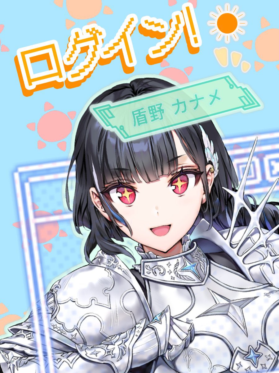🛡️盾野カナメ🛡️ tweet media