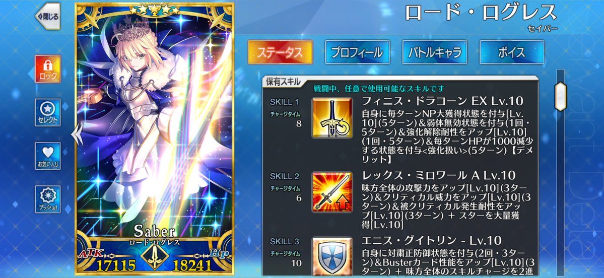 chu2_dordonii's tweet photo. 聖杯転臨でロード・ログレスをLv.110まで上げました。1週間後にはFGOフェス開催か…今年は両日参加できないダメチャレ勢が多いので、決勝ステージはひりつきそう。Day1は誰かにスコアの撮影を依頼せねば…さて、本日は通院後からパスト・カルデアで周回を始めます。新素材はもう少し増やしたい🤔
#FGO https://t.co/dbd1cgdGzW