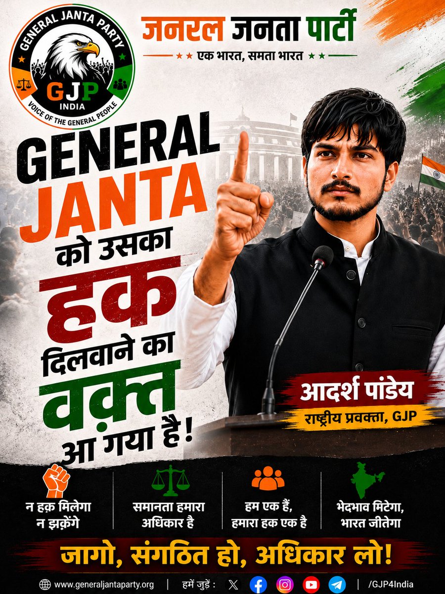 GJP_4_India's tweet photo. Hello Generals,

It's the right time to claim your rights.
We are one because our rights are one.
Let's witness the day when reservation is removed.

CC: @Adarshp23645682 @GCMovementOrg https://t.co/7G3qpbJV3N