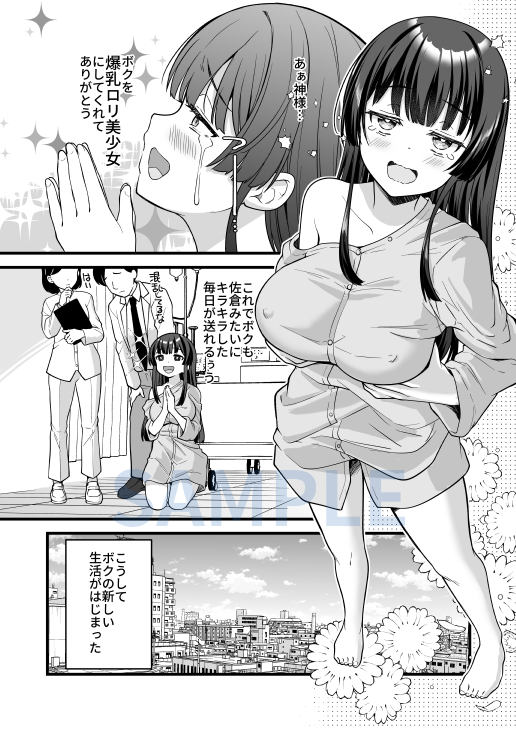 naruchidaisukix's tweet photo. 「底辺のボクがTSったので
ヤンキーをどすけべセックスでわからせてみた」

7/28　Fanzaさまで配信予定です。
お気に入り登録は↓からどうぞ！ https://t.co/I4buEPhbU2