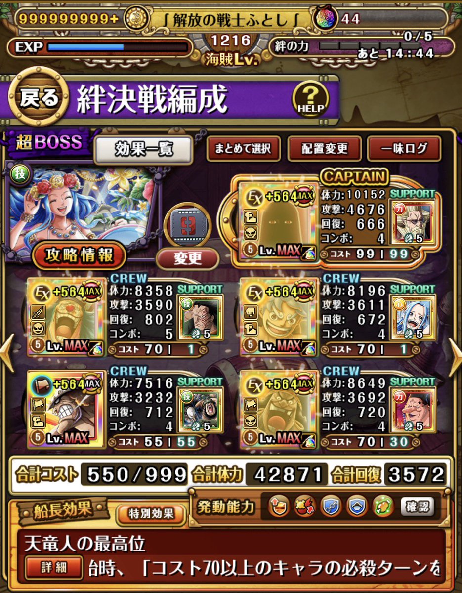 0810_hutoshi's tweet photo. おはようございます
絆決戦　超BOSS技属性
80〜100兆火力編成
またいろいろ試します🙇‍♂️

https://t.co/717k4xWOE8

#トレクル https://t.co/Lqhb6Uiebu