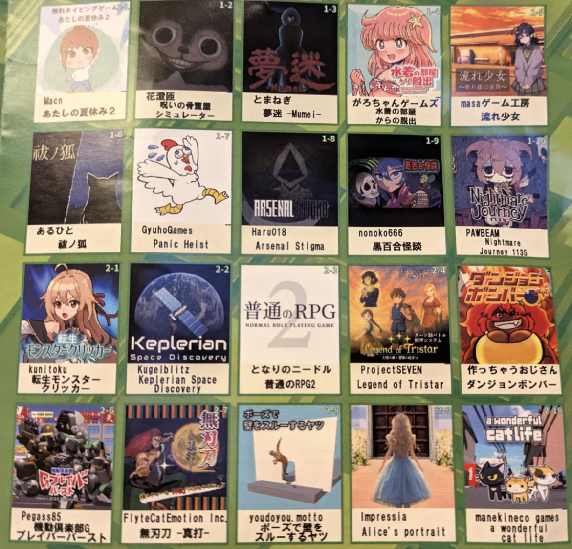 GameBrushUp's tweet photo. ついに明日開催！

『デバッグしないと出られない部屋』

会場には、開発中のインディーゲーム20作品が集結します。

📅7月26日（日）11:00〜17:15
📍飯田橋駅から徒歩2分

明日、ぜひデバッグしに来てくださいね！

#デバッグ部屋 https://t.co/ha4FOwoi6M