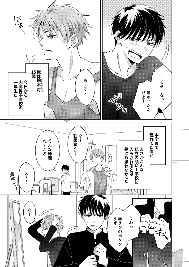 青梨@『我慢の限界』連載中 tweet media