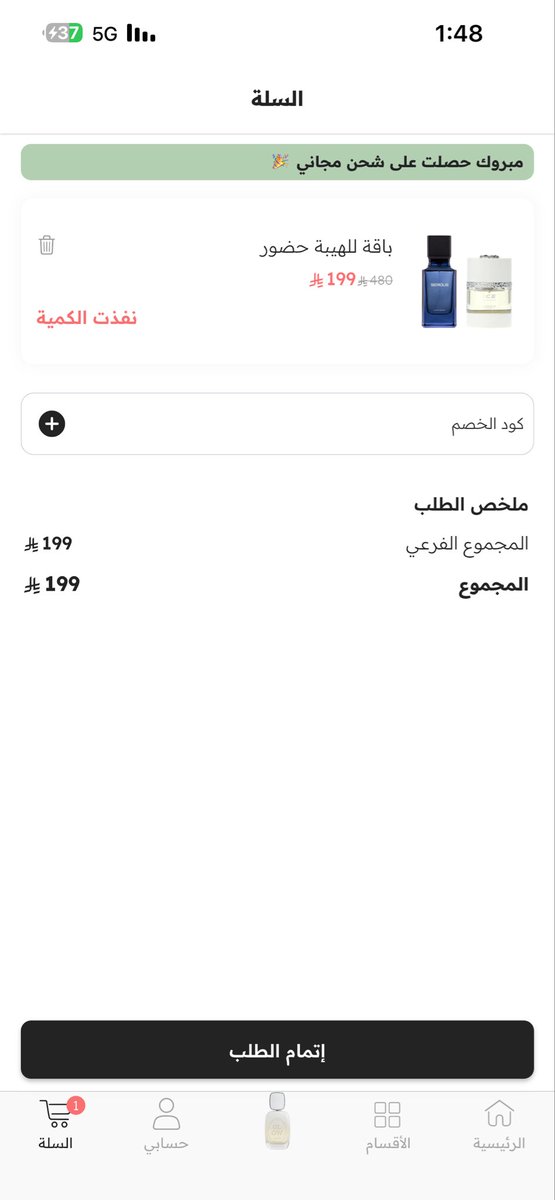 SAM_ALSH7's tweet photo. @almajed4oud حطيت بالسله ورجعت له بنفس اليوم تقريبا ونفذ سلامات له كم يوم الحين بالسله وش هالحركات !!؟ https://t.co/uAy4OeqCG0