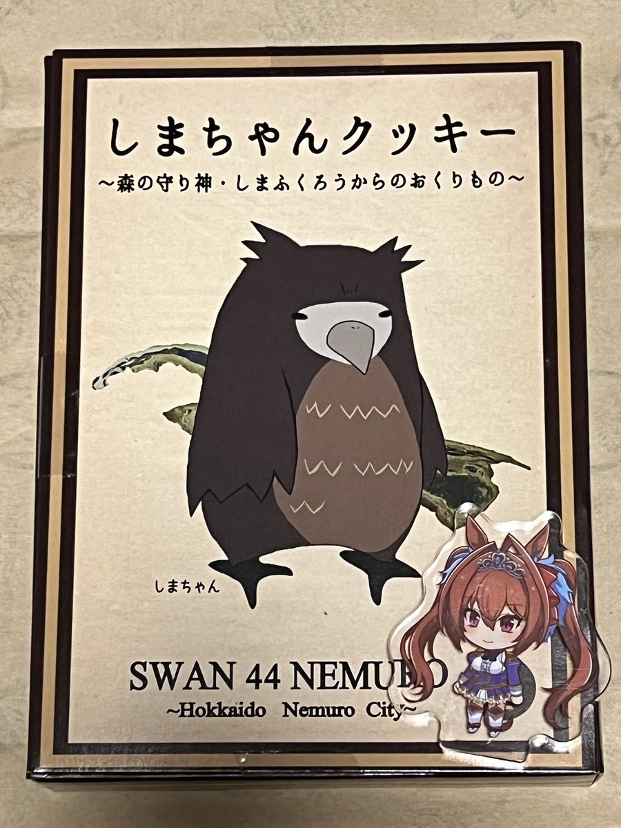dolekun12's tweet photo. ワイのクッキー売ってたから買っておいたw🦉🥰
中身はしましまのクッキーw😅 https://t.co/fMRfr0vyNg