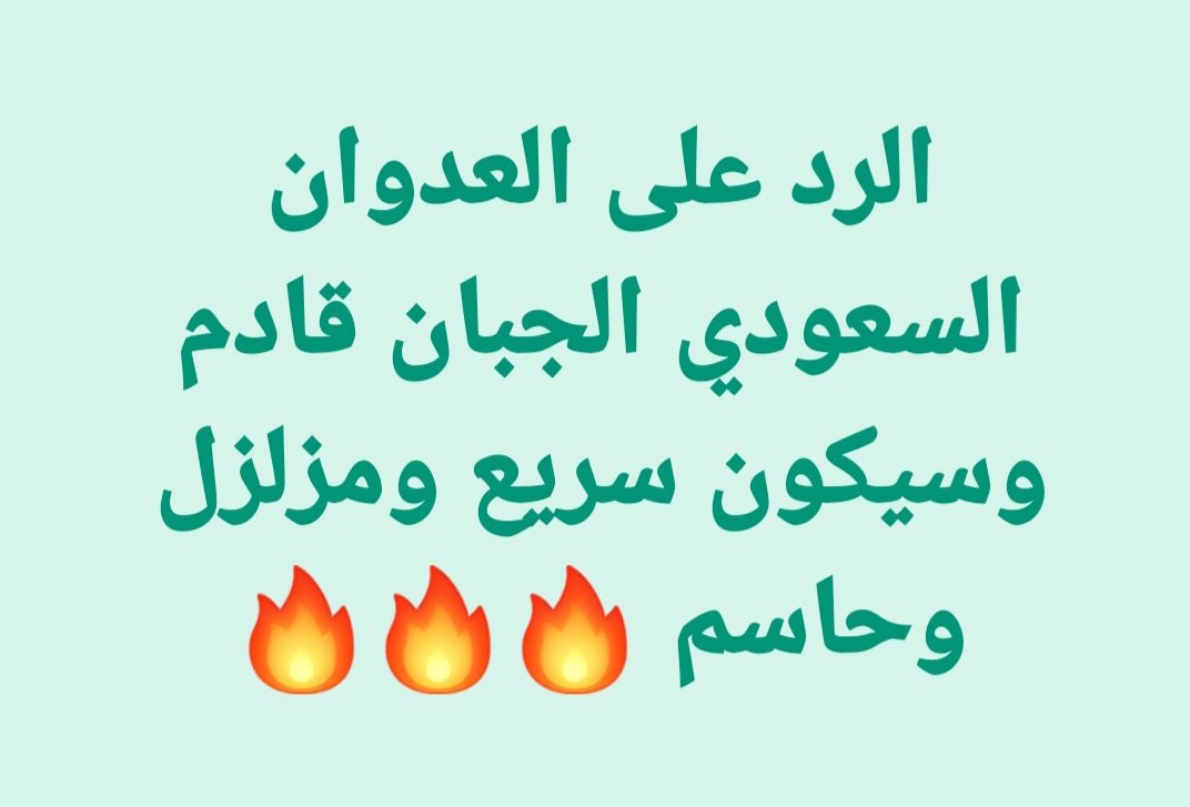 نورحــسنــــاء🇮🇶 tweet media