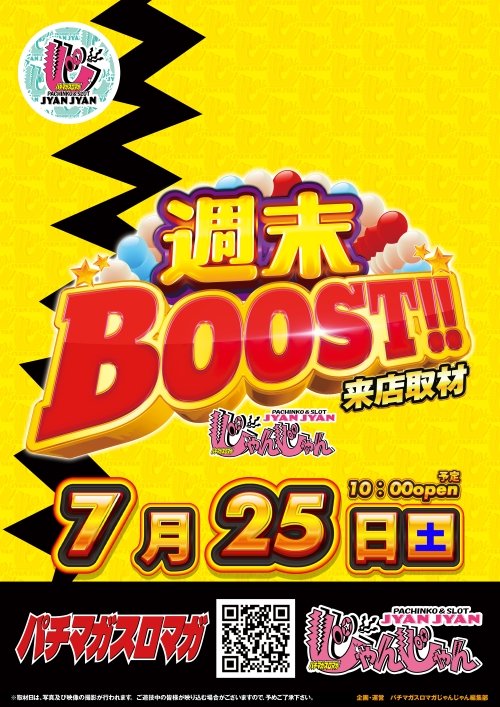 dp_nishiurawa's tweet photo. 皆さま、おはぶぅぶぅ🐽💨

土曜日〜✨🎶
✅週末BOOST来店取材💨
✅来店ポイント交換会🎶

週末も色々楽しい🎶

昨日はゲリラ雷雨⛈️が
凄かったですが…
今日はだいじょぶ❓❓❓

暑い日も続いてますが
皆さまも体調にお気をつけぶぅ🐷

このあと
10時オープン予定だぶ🐖💨 https://t.co/4MK6K1LGJS