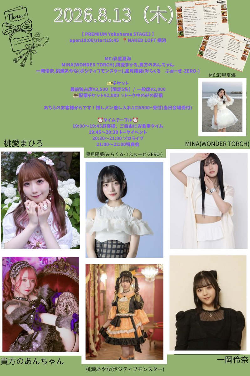 貴方のあんちゃん【VAMKISS】 (@unsan_hoshizora) / Posts / X