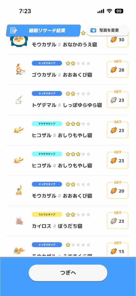 うい@ポケスリ tweet media