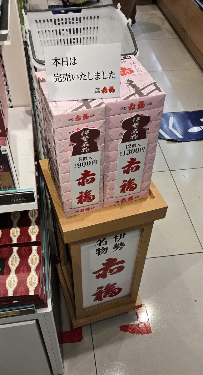 yr330_'s tweet photo. 赤福完売はやすぎない？？？ https://t.co/EpXdKSPR78