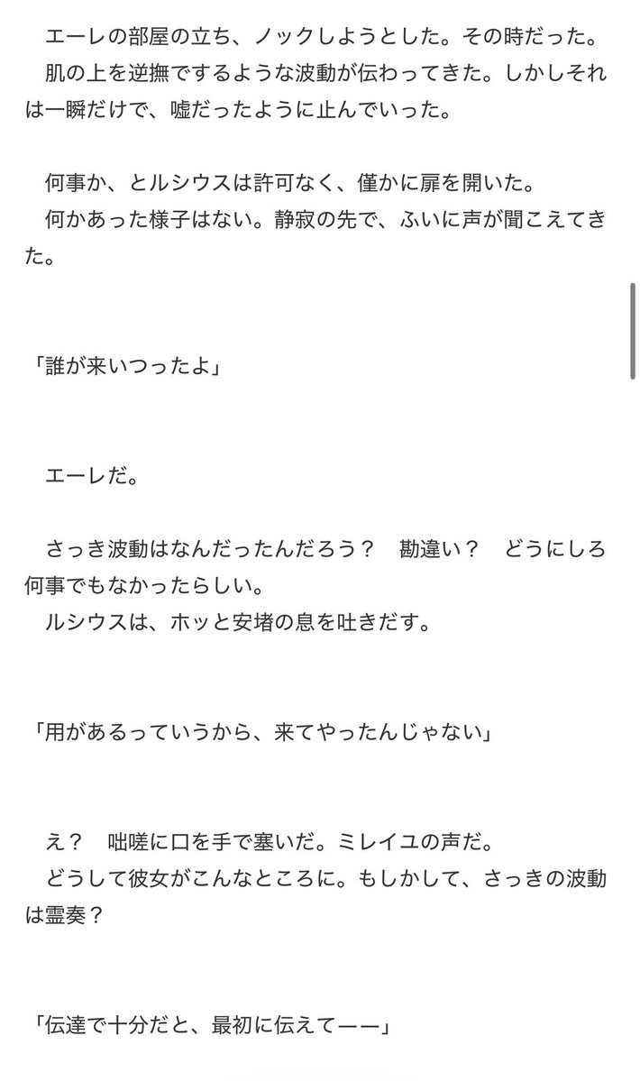 俐月@なろう&カクヨム『調和の王』 tweet media