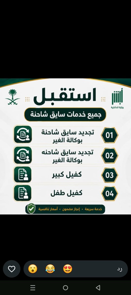 marta_joe's tweet photo. *حمايه الاجور  شهادة صحية
https://t.co/jPGGhMTngf
*تــجديد اقامه ڪفيل طفل
*اصـدار اقامه كفيل طفل
*خــروج وعوده ڪفيل طفل
*تـــجديد سايق شاحنه
*مـــؤقت مــــنتهي
*مــــؤقت ســاري
*نــقل معلــومات جوازين
*نـــقل مهني مربوط
*نقل تابع مربوط
*الغاء جوده
*شهاده صحيه 
*كشف طبي مرور ج https://t.co/2c68epCiXw