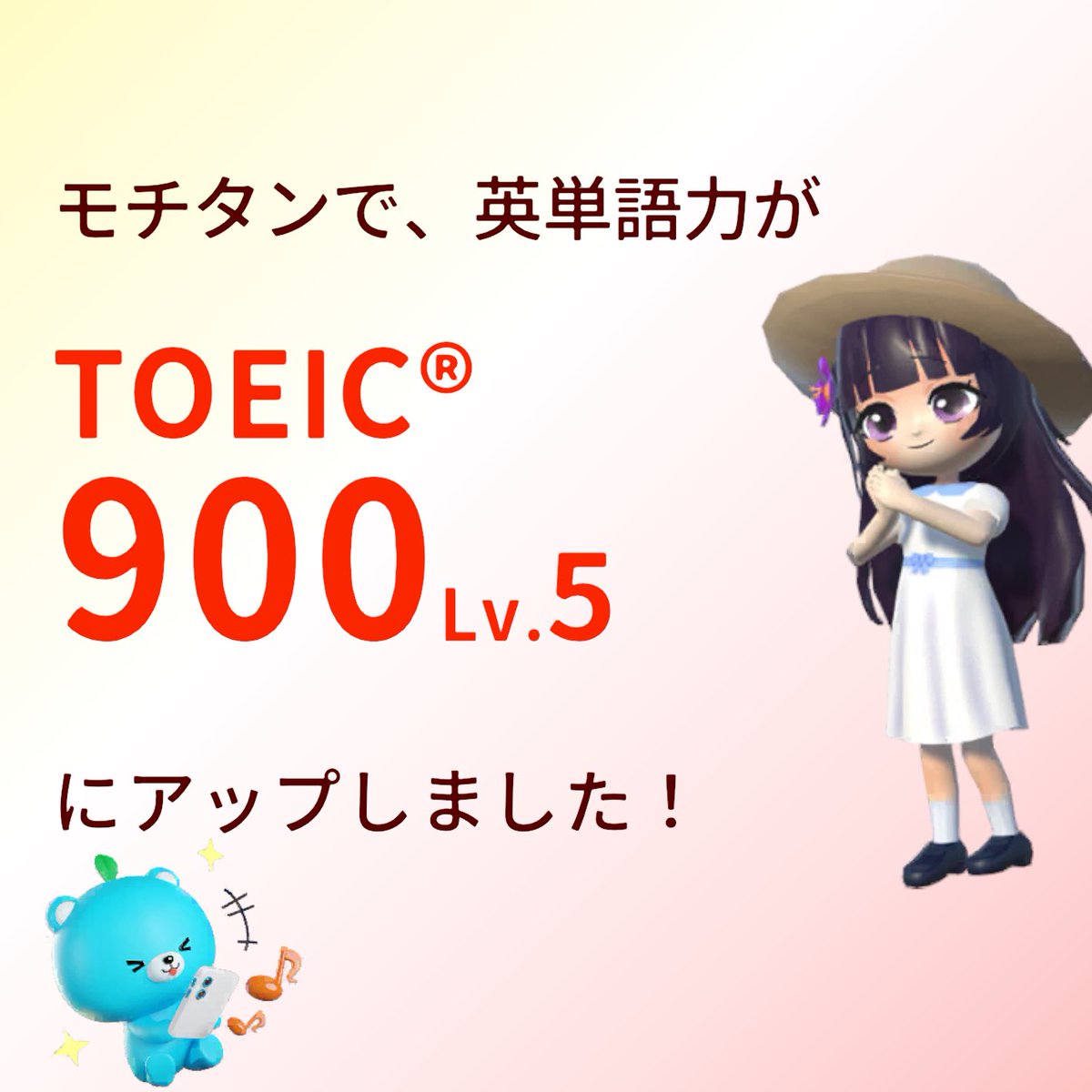 take_0628jp's tweet photo. #モチタン
https://t.co/jEaANqsSsM

TOEIC900レベル5👏
900は始まったばかりだけど、引き続きコツコツ頑張ります‼️ https://t.co/fCOOLkklsQ