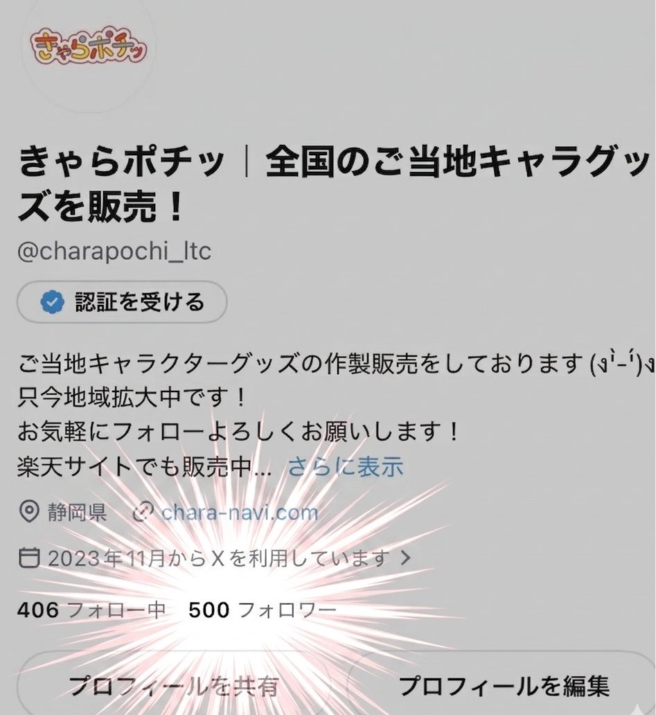 charapochi_ltc's tweet photo. 3周年を前に、500フォロワー達成しました🎊
フォロワーの皆様ありがとうございます✨ https://t.co/mLnbOGF8xo