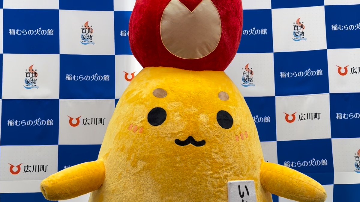 inamuu_'s tweet photo. 世界ご当地キャラグランプリ応援投票もよろしくお願いしまーす
現在93位！がんばらないと、、、！
https://t.co/lEBPWAeOZk https://t.co/vrOmnUqek2