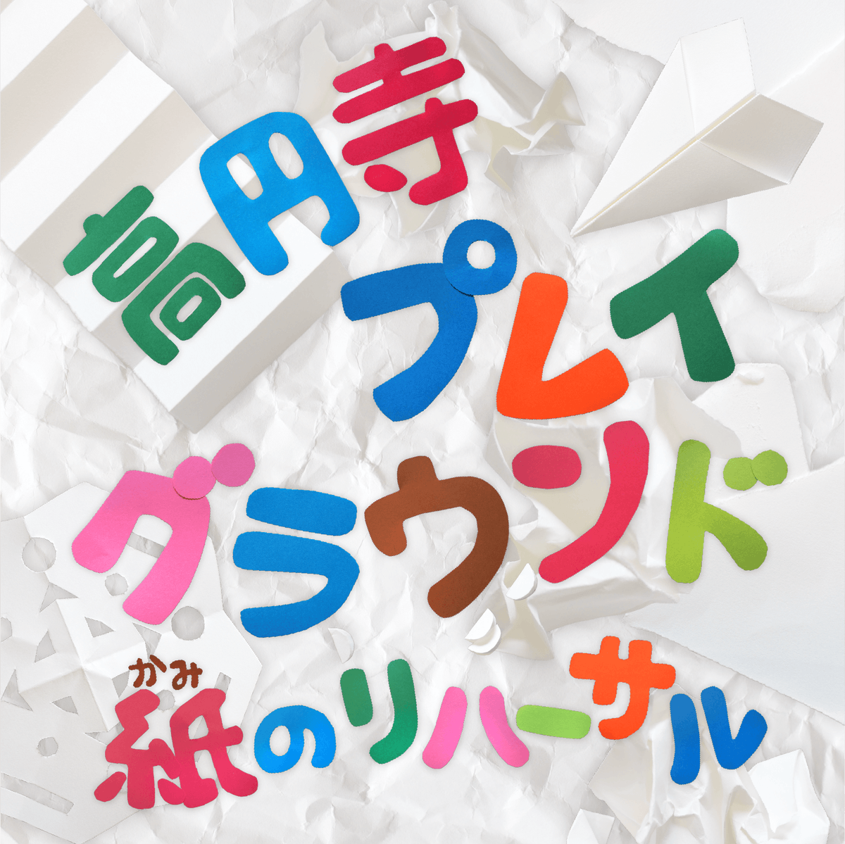 za_koenji_WEB tweet picture