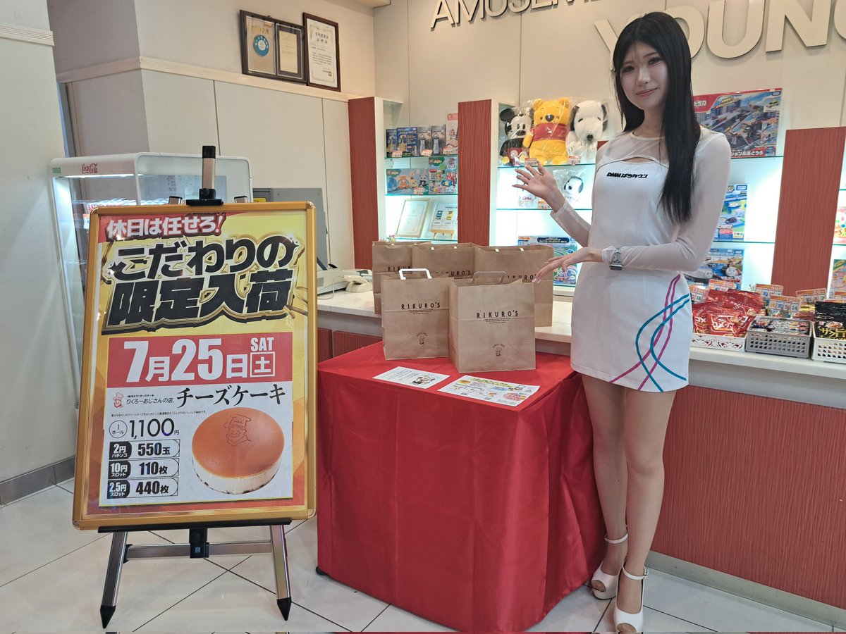 Fyoung0809's tweet photo. こんにちは❗ヤング福知山店です❗

7月最後の土曜日‼️

本日は #明石かな さんに応援来店していただいています😄

屋台来店に限定商品入荷など盛り沢山❗この後のご来店もお待ちしております😄 https://t.co/OX3PgJ1SvZ