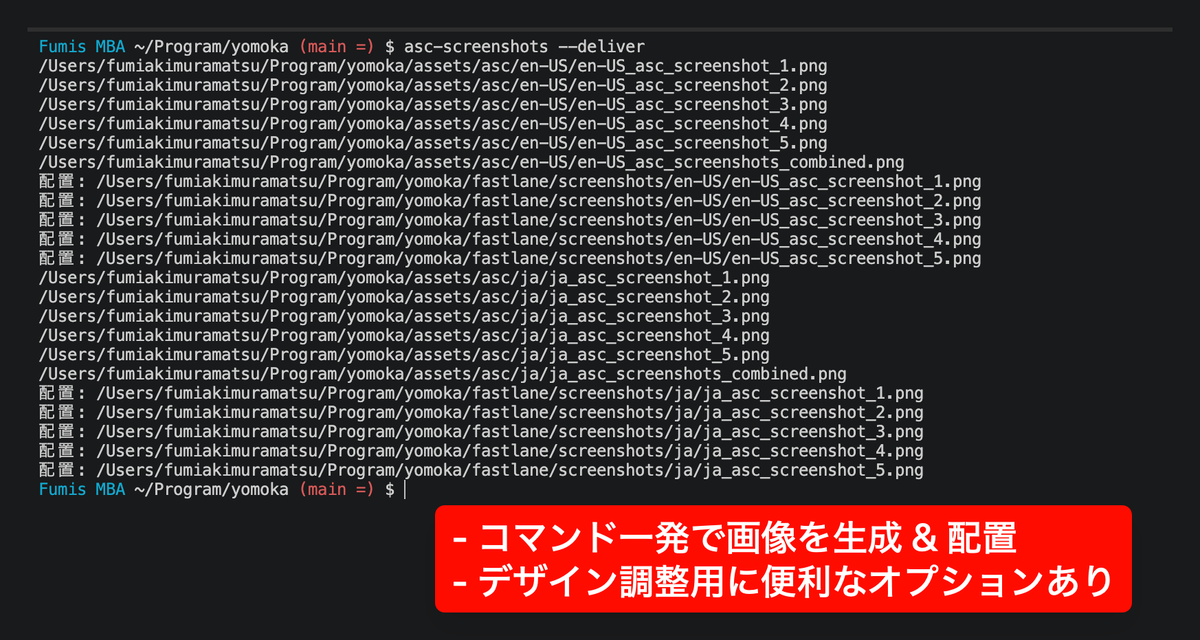 fumi23_engineer's tweet photo. iOSストア用のスクショ生成ツールを自分用に作ってるけど、公開したら需要あったりするかな🤔

- CLIから複数画像を一括生成
- 各種数値と文章をファイル(リポジトリ)管理
- iPhoneモックアップに自動組み込み...などなど

既存ツールはリポ管理しづらいし、何より高いんだよね

#個人開発 https://t.co/igKNhL7tSt