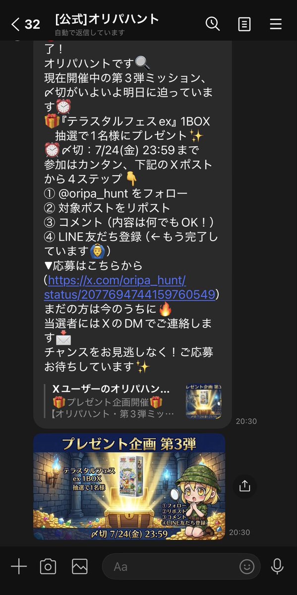 shukee70c's tweet photo. @oripa_hunt いつも豪華なミッションをありがとうございます🙏
皆様のコメントに応えて151まで、本当に幸せです🥺
LINE登録もずっとしております🫶
ご縁がありますように〜！！ https://t.co/bB1nNJX6hX
