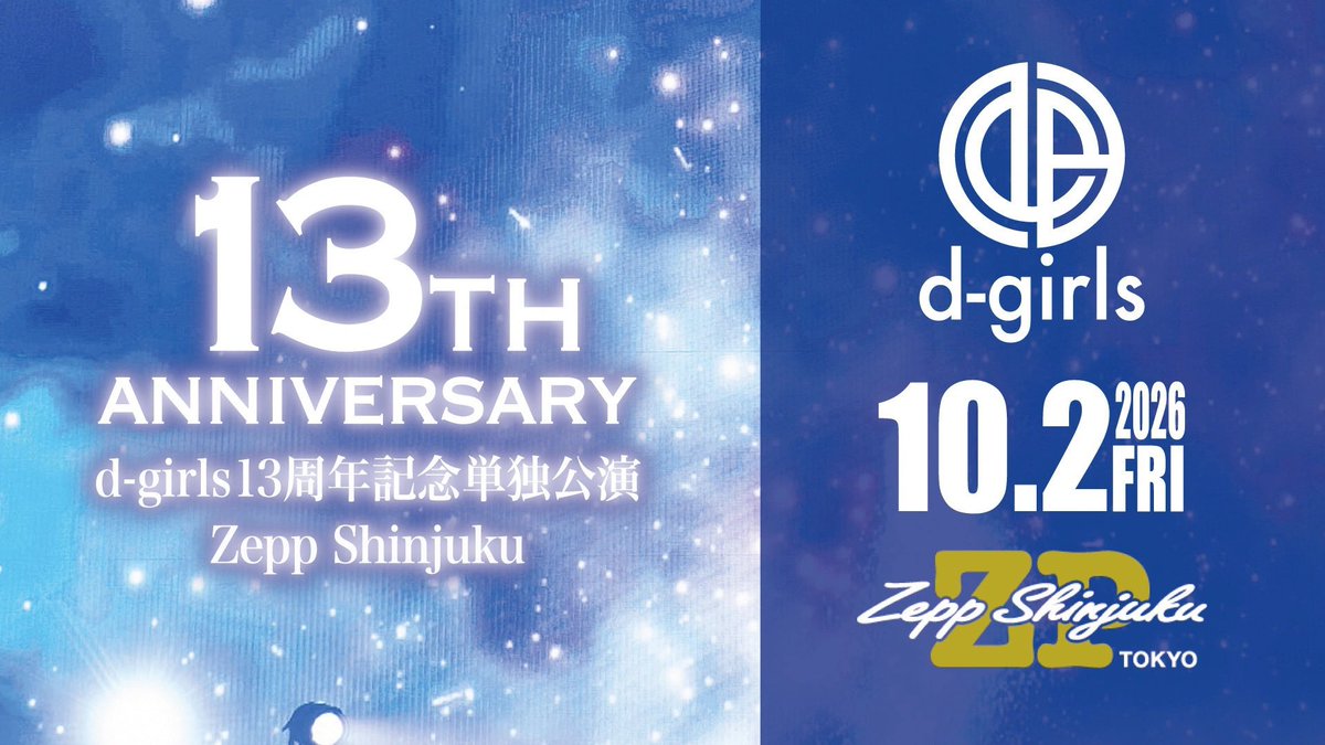 Sarahsakiyama's tweet photo. ＼#dgirls13周年記念単独公演 まであと69日／

🌻

d-girls 13周年記念単独公演
日程：2026年10月2日（金）
会場：Zepp Shinjuku https://t.co/uFFVX3vpkm