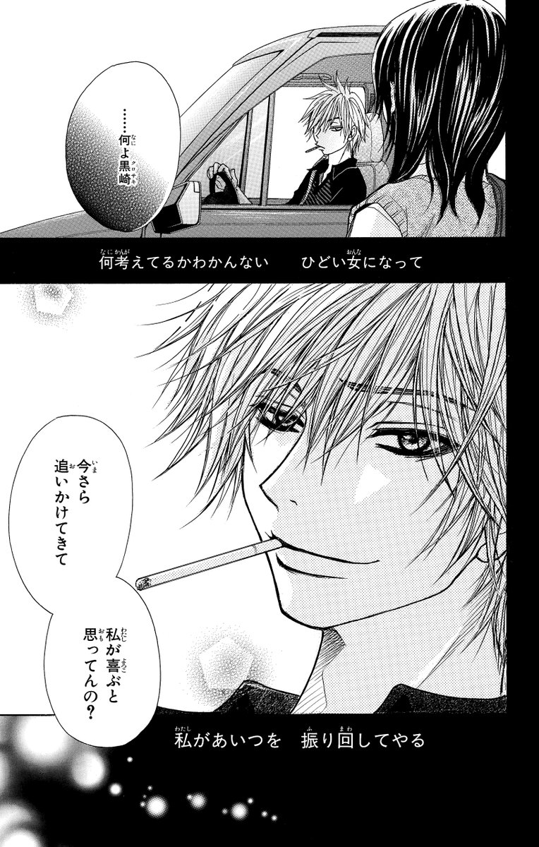 電撃デイジー【原作公式】 (@daisyyaoyorozu) / Posts / X