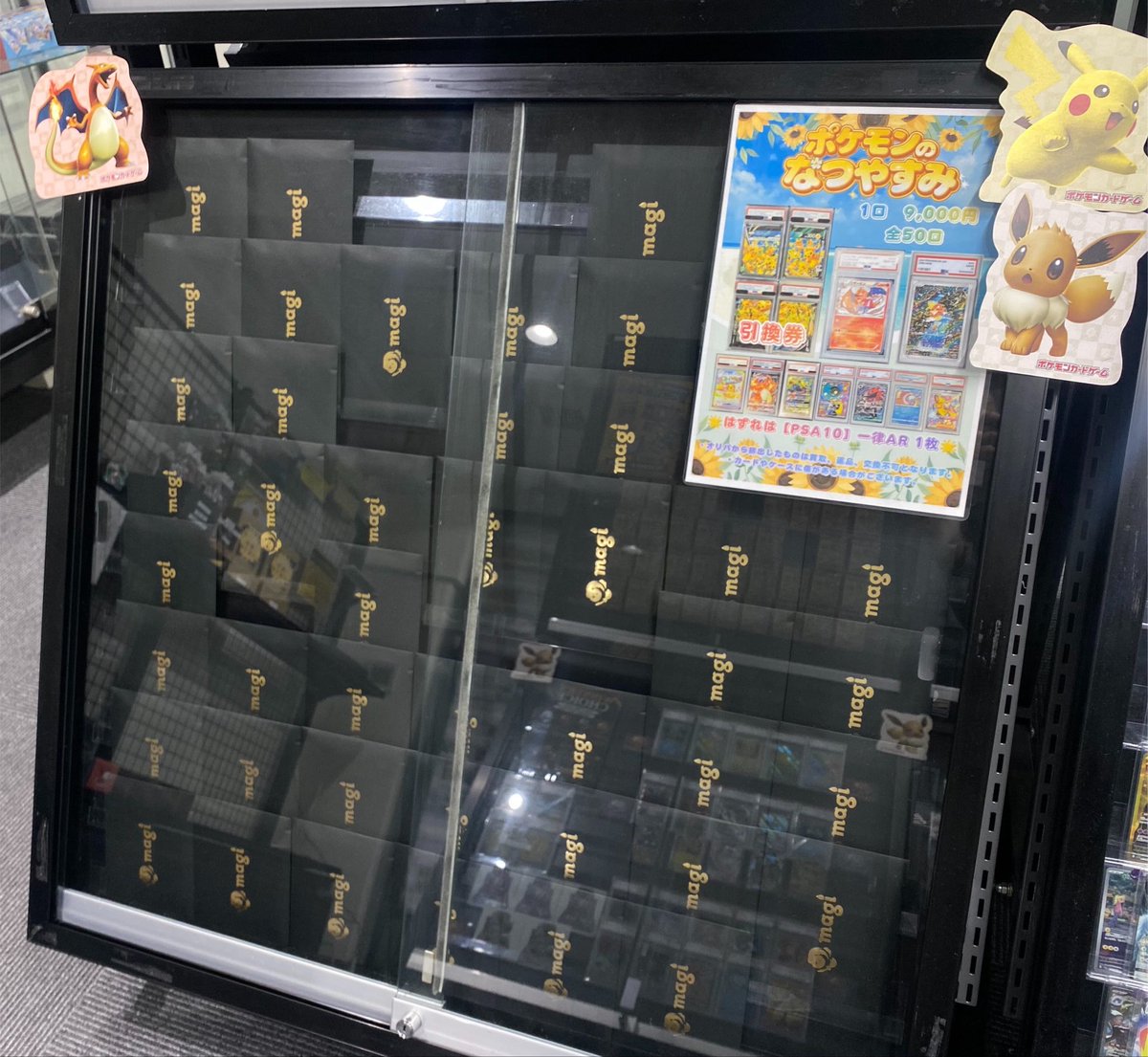 🌟オリパ 販売情報🌟】 🏝️🌻ポケモンのなつやすみ🌻🏝️ ✨🎁1口