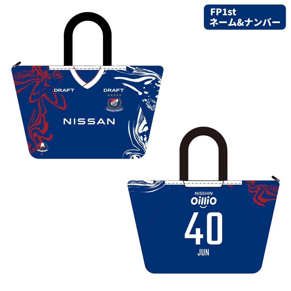 【中古・未使用品】横浜F マリノス ドライリュック トリコロールワン 2020 𝙋𝙇𝘼𝙔𝙀𝙍𝙎 𝙂𝙊𝙊𝘿𝙎 第1弾～ ˗ˏˋ🏟推しグッズで日常も観戦も