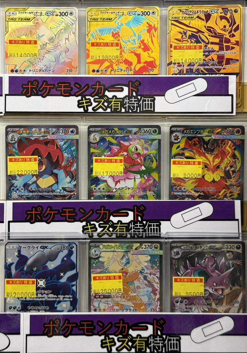 蘭*様 ⭐️ ポケモンカード(4 BOXセット) ⭐️ ⚠️キズ注意要確認⚠️ バトロコミニ横浜鶴ヶ峰店 a X: 