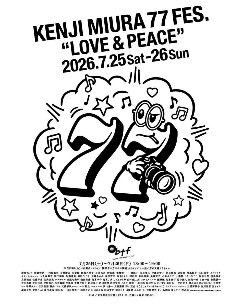 MIURA70724's tweet photo. 勝どきのbtfギャラリーで@btf_staff  
KENJI MIURA 77FES.開催中です。
26日 日曜日まで 13:00〜19:00です。 https://t.co/T9Z6TJuGSH