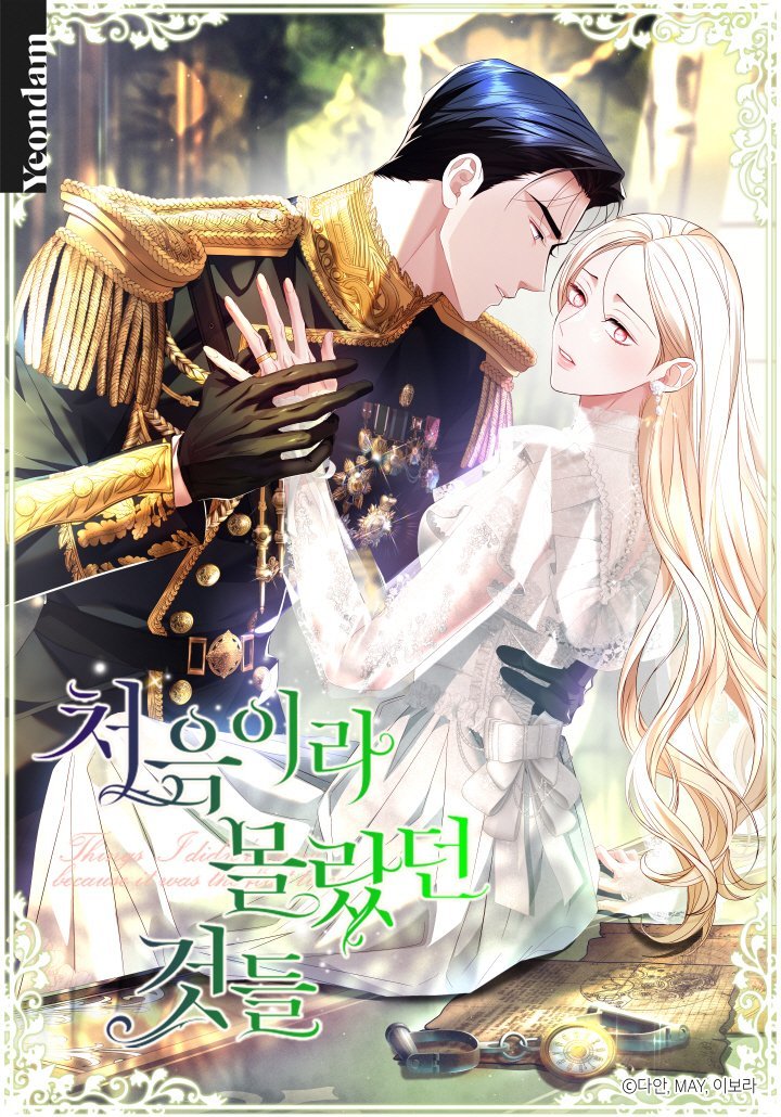 icesubo's tweet photo. ‹Little Did We Know› is coming back with Season 2 on August 5!! 💖 https://t.co/bwCQmUMxmO